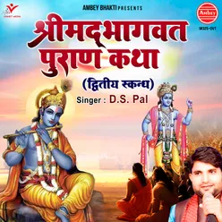 Shrimad Bhagwat Puran Katha (Dwitiya Skandh)